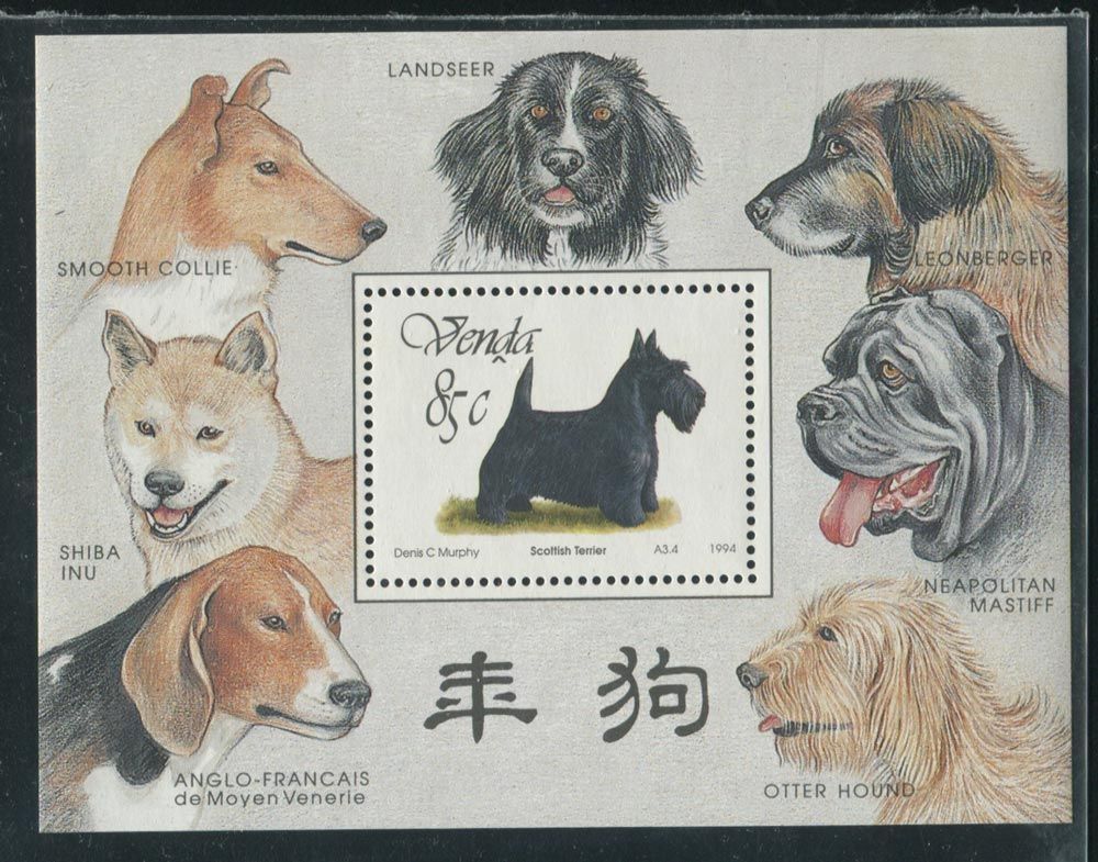 越南1994年动物 生肖狗邮票小型张 中邮网[集邮